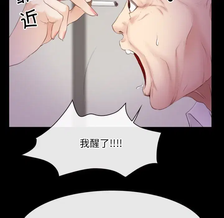 第91話 - 第13页