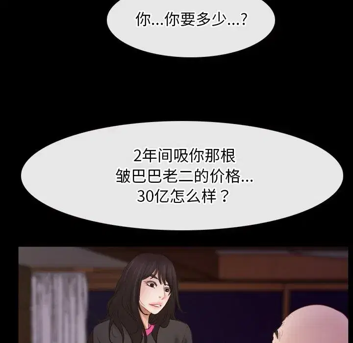 第91話 - 第15页