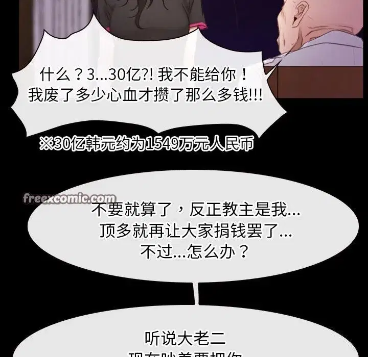 第91話 - 第16页