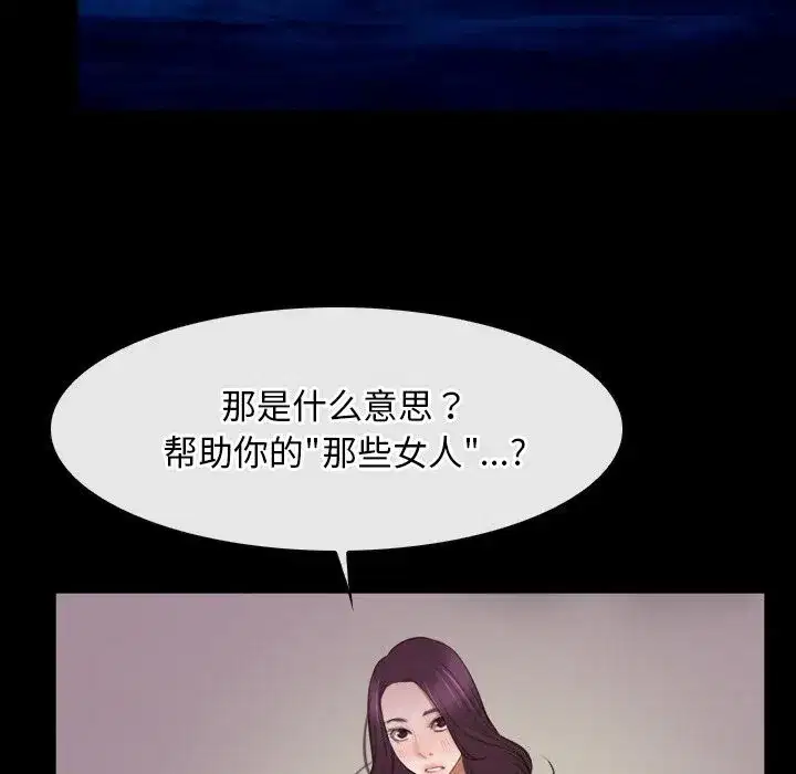 第91話 - 第29页