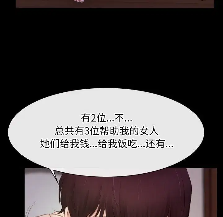 第91話 - 第31页
