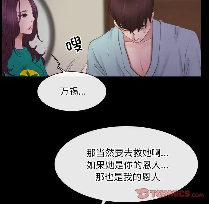 第91話 - 第38页