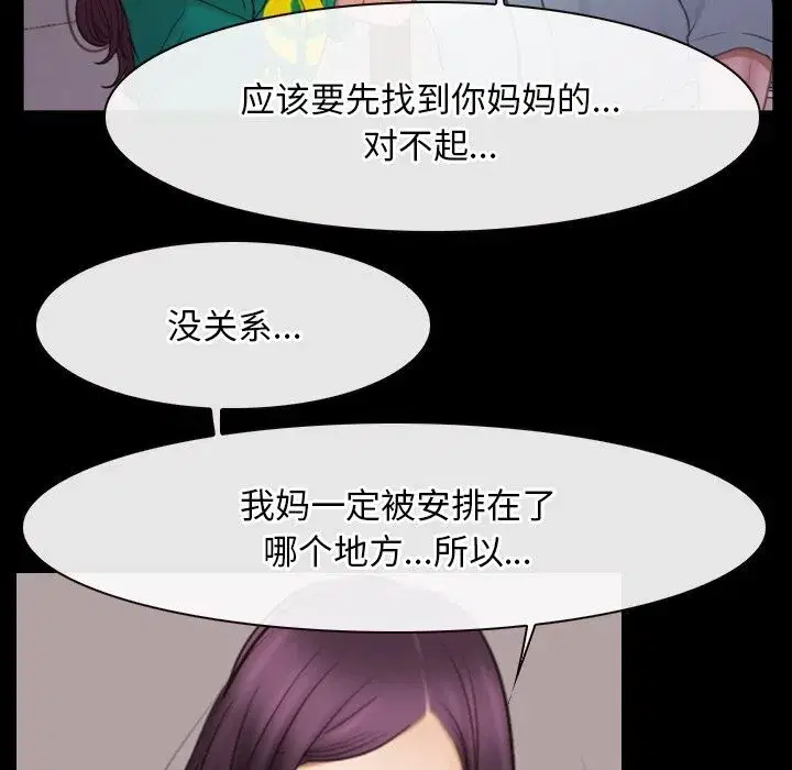第91話 - 第41页