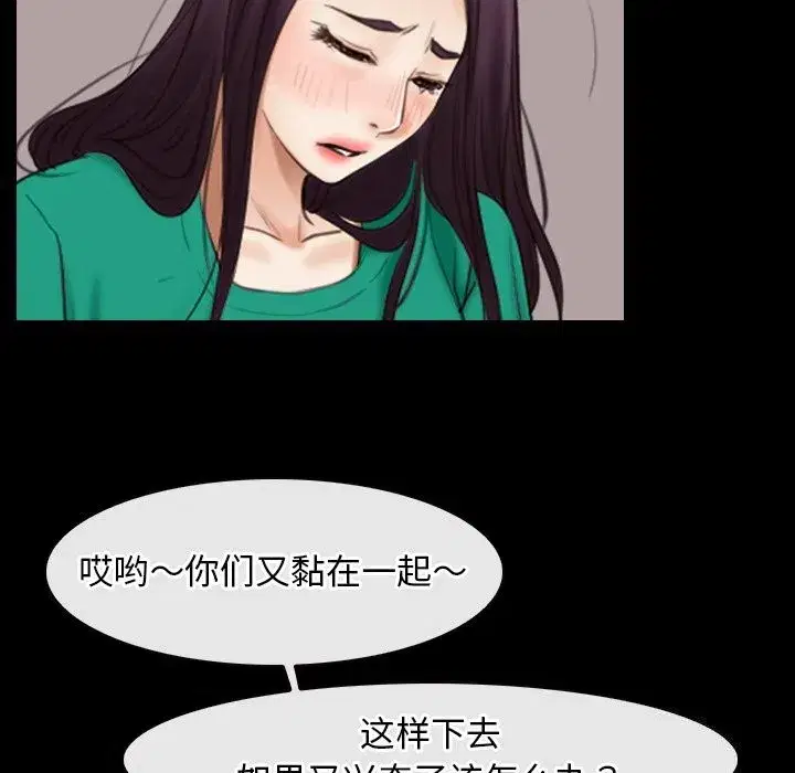 第91話 - 第42页