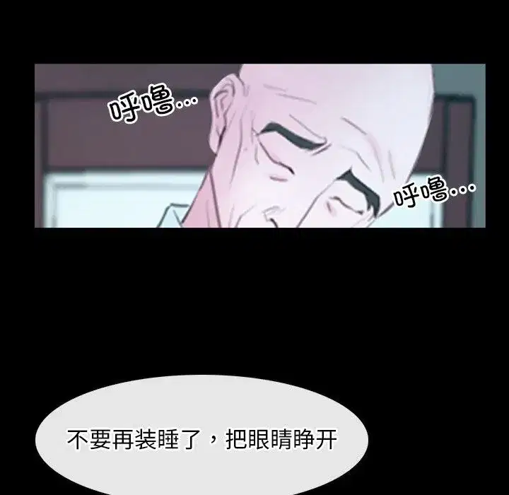 第91話 - 第5页
