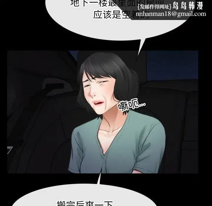 第91話 - 第54页