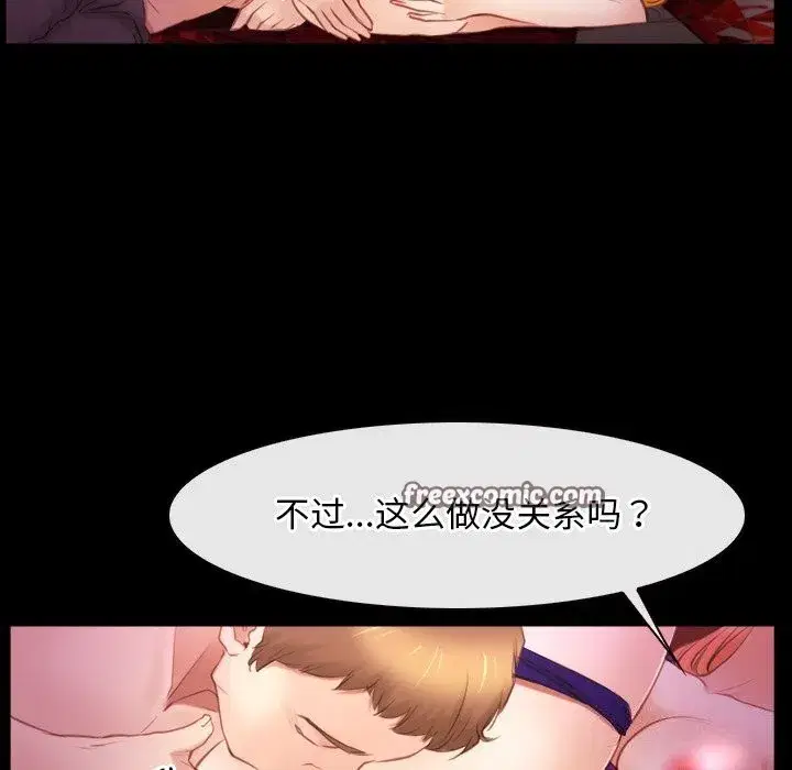 第91話 - 第64页