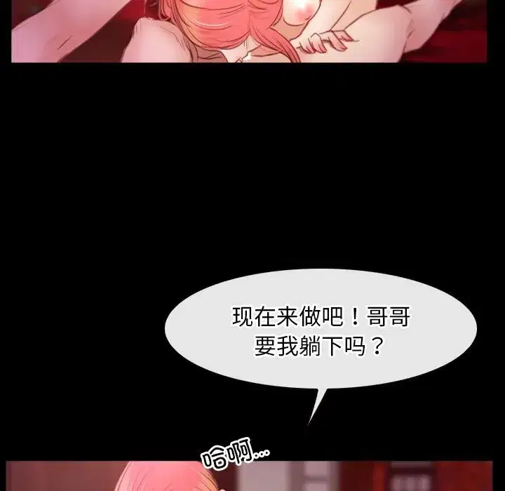 第91話 - 第84页