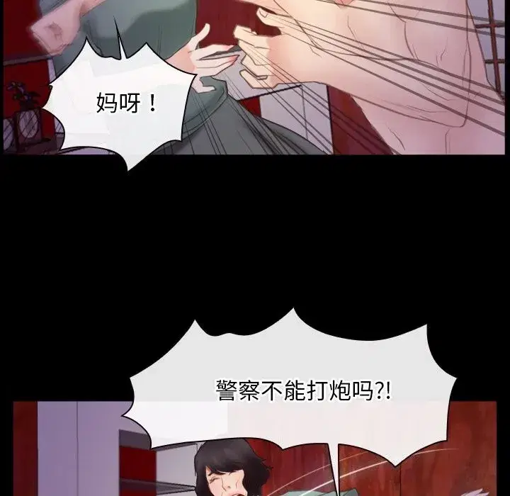 第92話 - 第103页