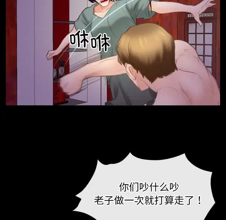 第92話 - 第104页