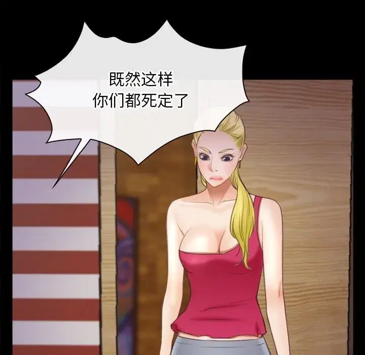 第92話 - 第106页