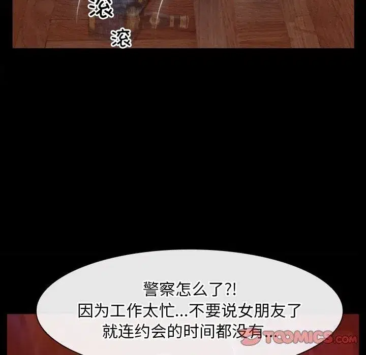 第92話 - 第108页