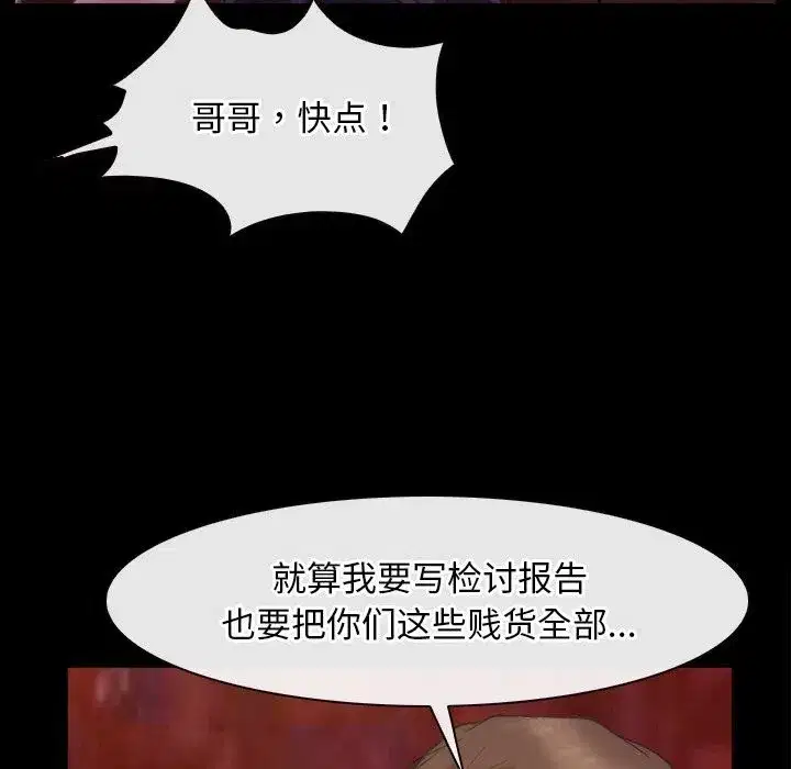 第92話 - 第110页