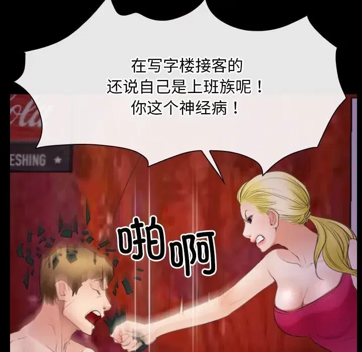 第92話 - 第118页