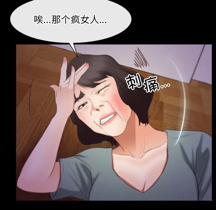 第92話 - 第120页