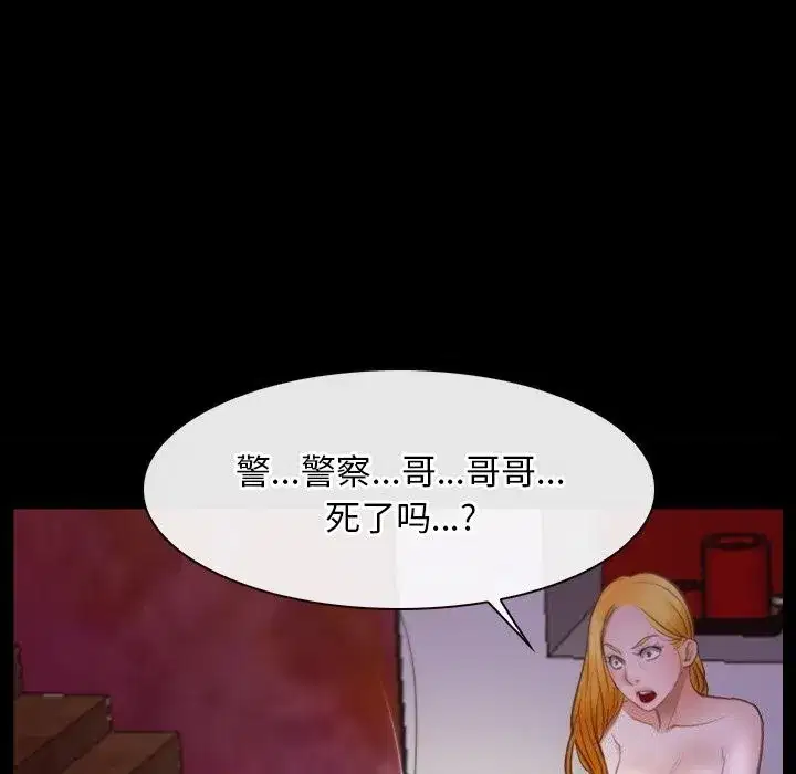 第92話 - 第121页