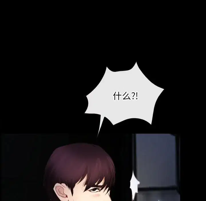 第93話 - 第100页