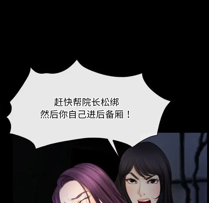 第93話 - 第102页