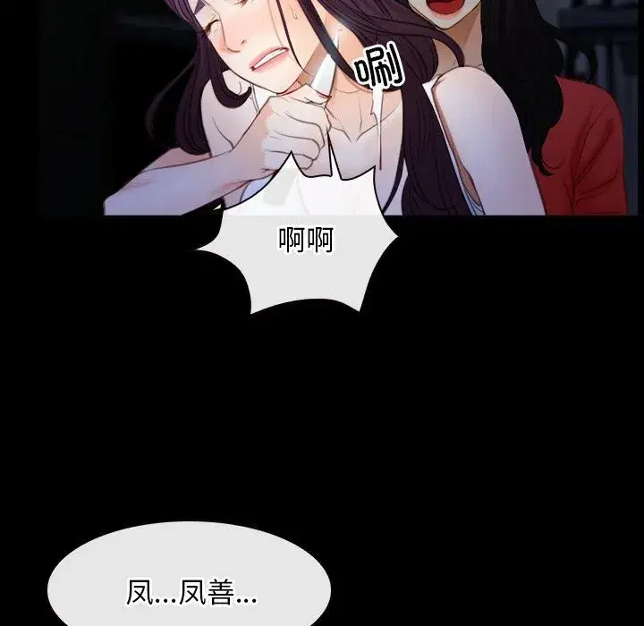 第93話 - 第103页