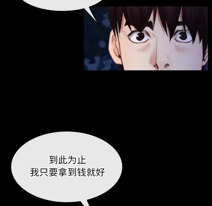 第93話 - 第104页