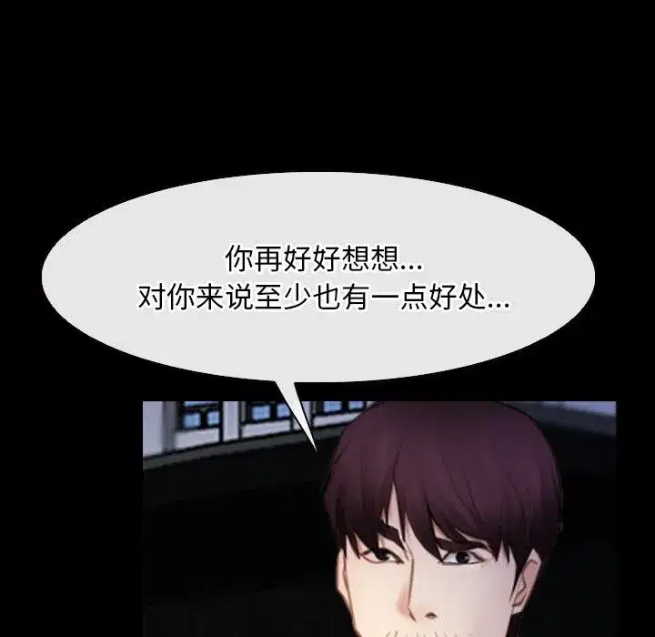 第93話 - 第106页