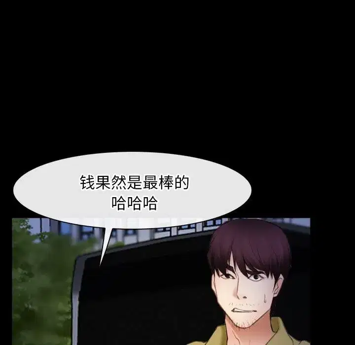 第93話 - 第109页