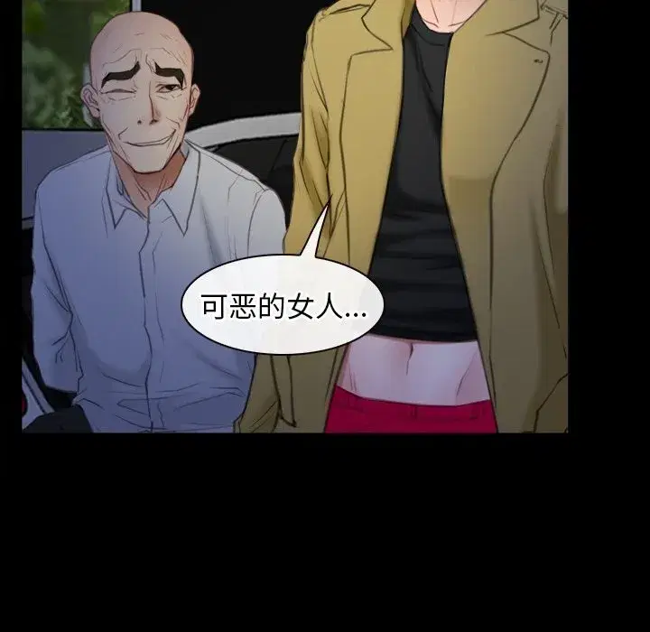 第93話 - 第110页