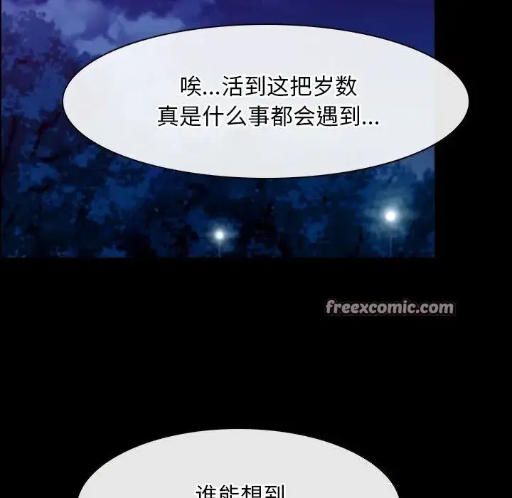 第93話 - 第112页