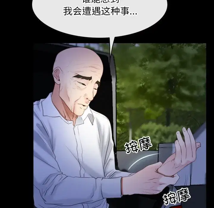 第93話 - 第113页