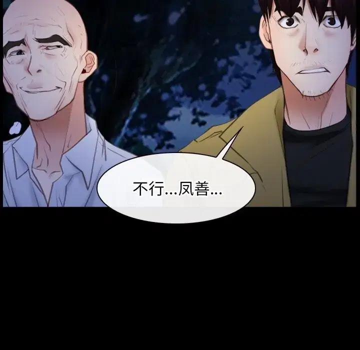 第93話 - 第117页