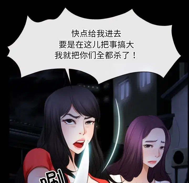 第93話 - 第118页