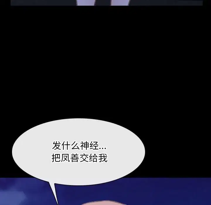 第93話 - 第124页