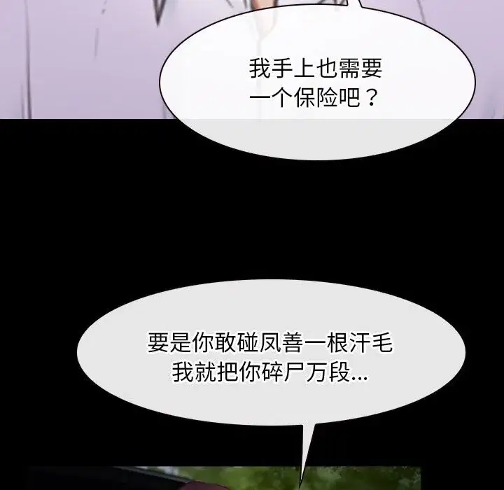 第93話 - 第126页