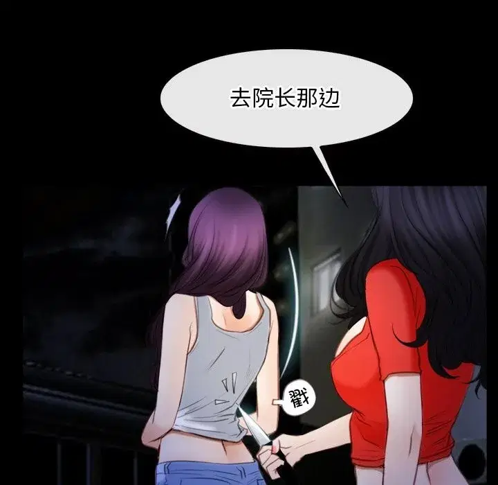 第93話 - 第129页