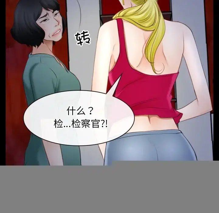 第93話 - 第23页