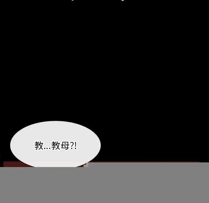 第93話 - 第49页