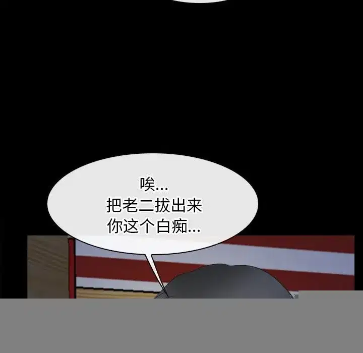 第93話 - 第51页