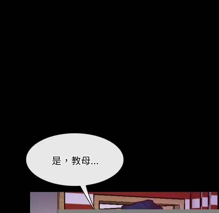 第93話 - 第53页