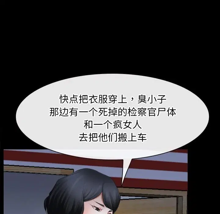 第93話 - 第57页