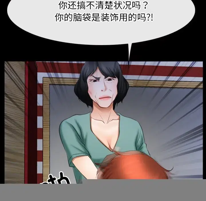 第93話 - 第64页