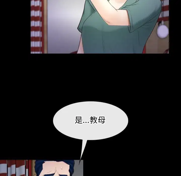 第93話 - 第68页
