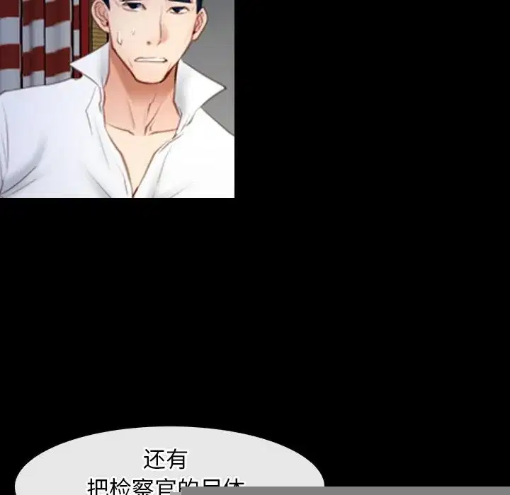第93話 - 第69页