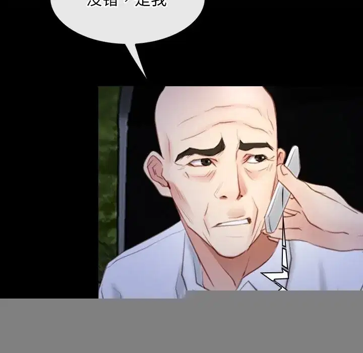 第93話 - 第76页