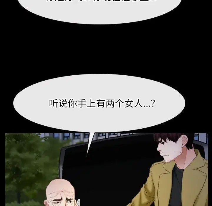 第93話 - 第77页