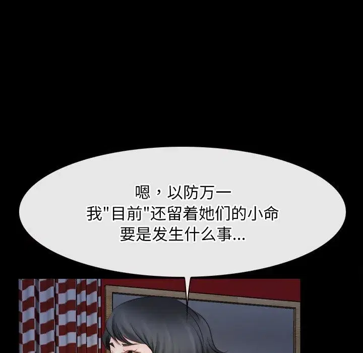 第93話 - 第79页