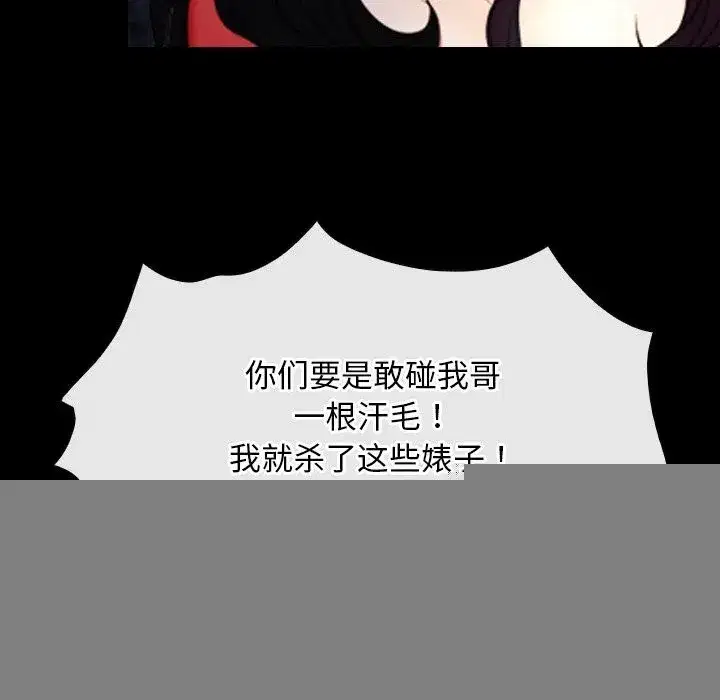 第93話 - 第92页
