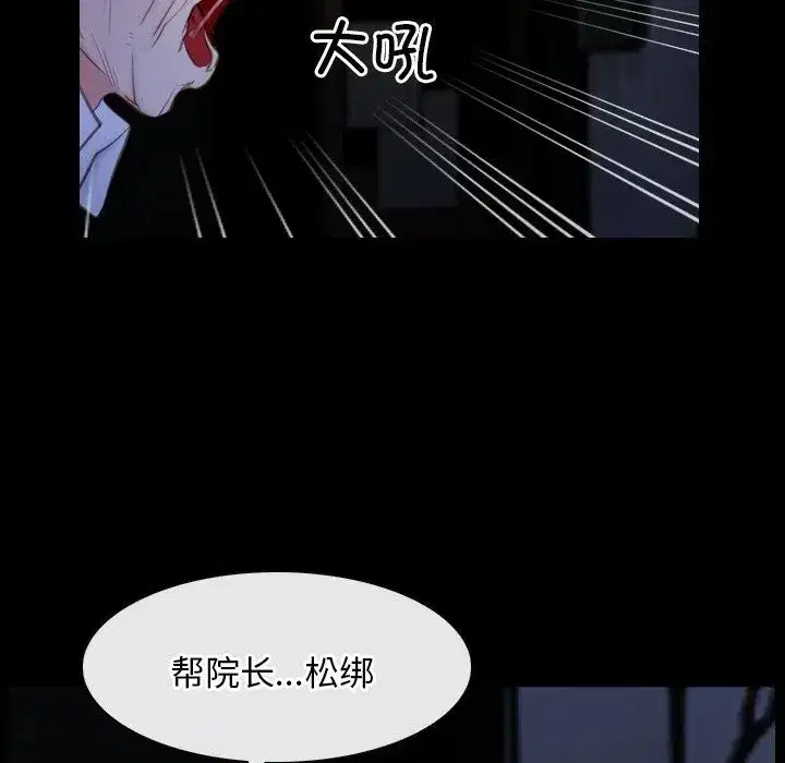 第93話 - 第97页