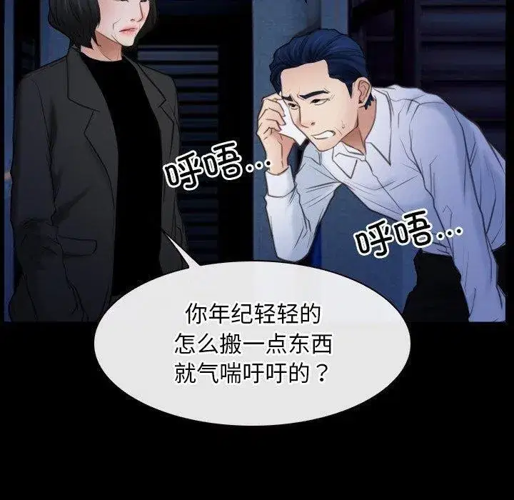 第94話 - 第10页