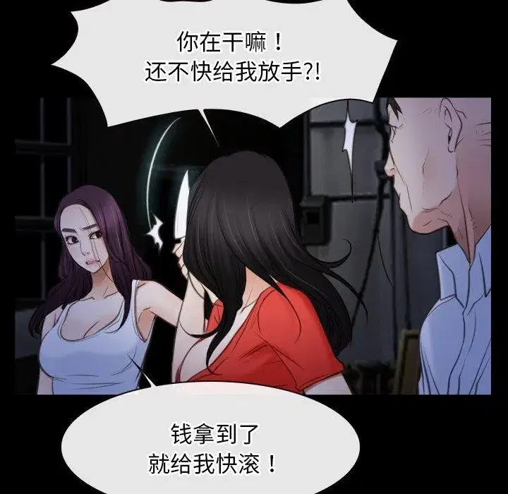 第94話 - 第101页