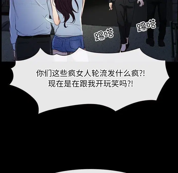 第94話 - 第104页